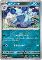 Image for Nidorina (Poke Ball Pattern) (030/165) (SV2a: Pokemon Card 151) - Pokemon Japan