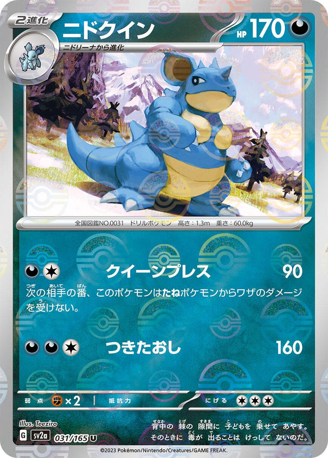 Image for Nidoqueen (Poke Ball Pattern) (031/165) (SV2a: Pokemon Card 151) - Pokemon Japan