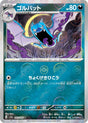 Image for Golbat (Poke Ball Pattern) (042/165) (SV2a: Pokemon Card 151) - Pokemon Japan