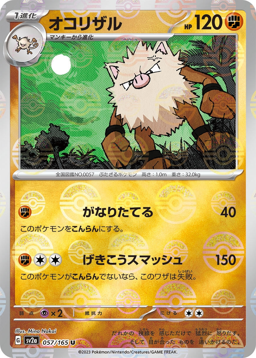 Image for Primeape (Poke Ball Pattern) (057/165) (SV2a: Pokemon Card 151) - Pokemon Japan