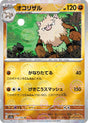 Image for Primeape (Poke Ball Pattern) (057/165) (SV2a: Pokemon Card 151) - Pokemon Japan