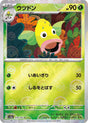 Image for Weepinbell (Poke Ball Pattern) (070/165) (SV2a: Pokemon Card 151) - Pokemon Japan