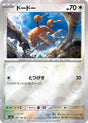 Image for Doduo (Poke Ball Pattern) (084/165) (SV2a: Pokemon Card 151) - Pokemon Japan