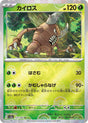 Image for Pinsir (Poke Ball Pattern) (127/165) (SV2a: Pokemon Card 151) - Pokemon Japan