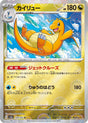 Image for Dragonite (Poke Ball Pattern) (149/165) (SV2a: Pokemon Card 151) - Pokemon Japan
