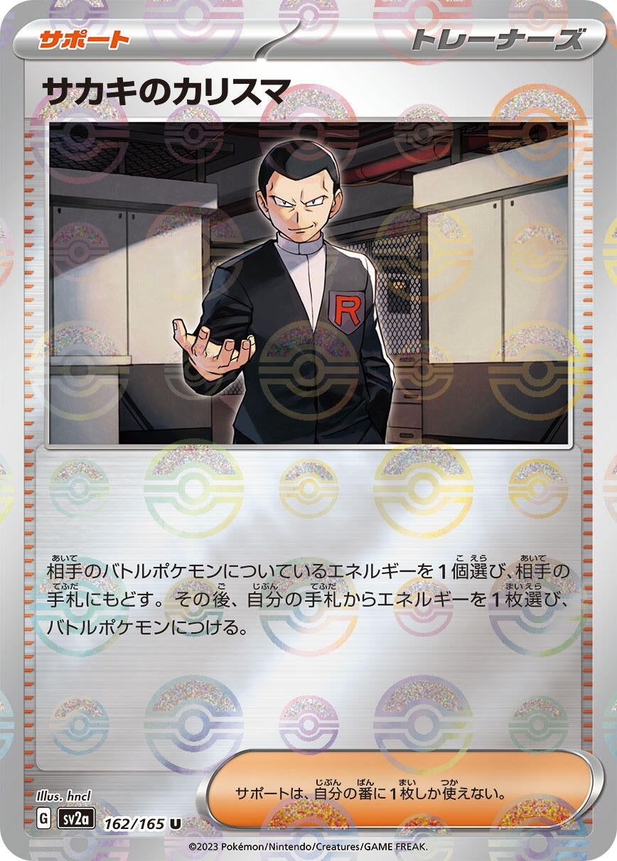 Image for Giovanni's Charisma - 162/165 (Poke Ball Pattern) (162/165) (SV2a: Pokemon Card 151) - Pokemon Japan