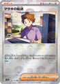Image for Bill's Transfer - 164/165 (Poke Ball Pattern) (164/165) (SV2a: Pokemon Card 151) - Pokemon Japan