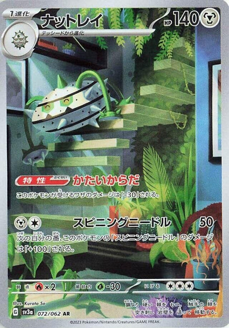 Image for Ferrothorn (072/062) (SV3a: Raging Surf) - Pokemon Japan