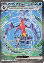 Image for Garchomp ex (085/062) (SV3a: Raging Surf) - Pokemon Japan