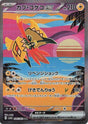 Image for Tapu Koko ex (086/062) (SV3a: Raging Surf) - Pokemon Japan