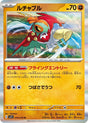 Image for Hawlucha (045/078) (SV1S: Scarlet ex) - Pokemon Japan
