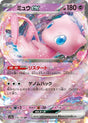Image for Mew ex (076/190) (SV4a: Shiny Treasure ex) - Pokemon Japan