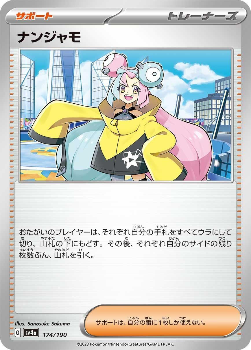 Image for Iono (174/190) (SV4a: Shiny Treasure ex) - Pokemon Japan