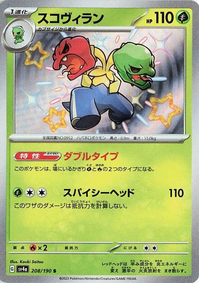 Image for Scovillain (208/190) (SV4a: Shiny Treasure ex) - Pokemon Japan