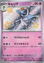 Image for Kirlia (259/190) (SV4a: Shiny Treasure ex) - Pokemon Japan