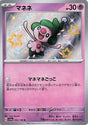 Image for Mime Jr. (262/190) (SV4a: Shiny Treasure ex) - Pokemon Japan