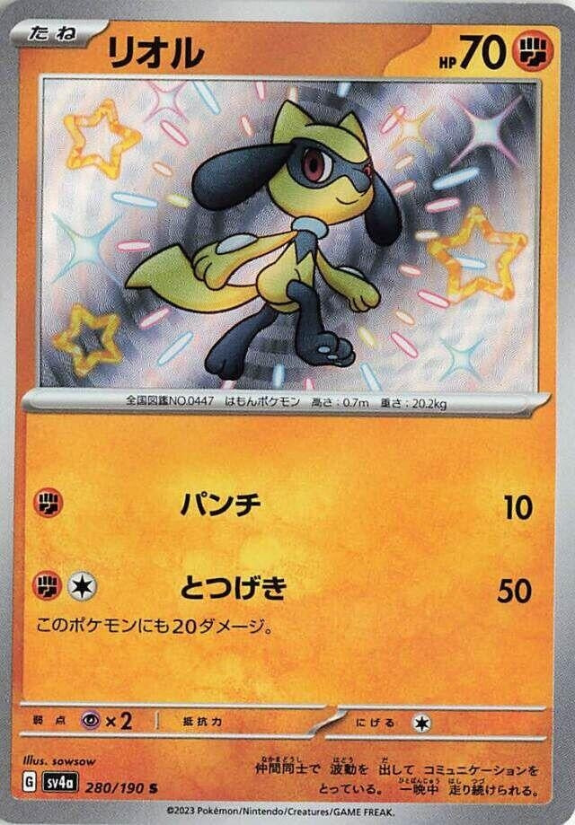 Image for Riolu (280/190) (SV4a: Shiny Treasure ex) - Pokemon Japan