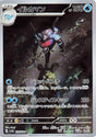 Image for Palafin (339/190) (SV4a: Shiny Treasure ex) - Pokemon Japan