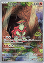 Image for Turtonator (105/102) (SV7: Stellar Miracle) - Pokemon Japan