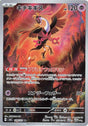 Image for Fezandipiti (108/101) (SV6: Transformation Mask) - Pokemon Japan