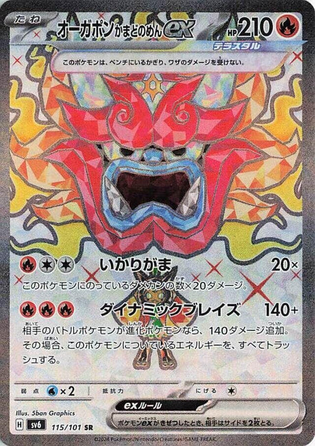 Image for Hearthflame Mask Ogerpon ex (115/101) (SV6: Transformation Mask) - Pokemon Japan
