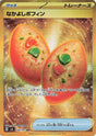 Image for Buddy-Buddy Poffin (133/101) (SV6: Transformation Mask) - Pokemon Japan