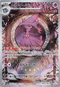 Image for Mismagius (083/073) (SV1a: Triplet Beat) - Pokemon Japan