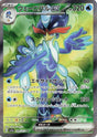 Image for Quaquaval ex (088/073) (SV1a: Triplet Beat) - Pokemon Japan