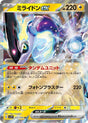 Image for Miraidon ex (037/078) (SV1V: Violet ex) - Pokemon Japan