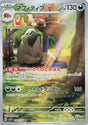 Image for Mabosstiff (088/078) (SV1V: Violet ex) - Pokemon Japan