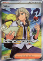 Image for Arven (099/078) (SV1V: Violet ex) - Pokemon Japan