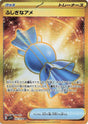 Image for Rare Candy (107/078) (SV1V: Violet ex) - Pokemon Japan