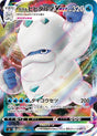 Image for Galarian Darmanitan VMAX (024/100) (S4: Amazing Volt Tackle) - Pokemon Japan
