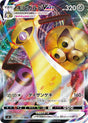 Image for Aegislash VMAX (081/100) (S4: Amazing Volt Tackle) - Pokemon Japan