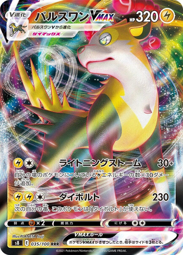 Image for Boltund VMAX (035/100) (S8: Fusion Arts) - Pokemon Japan