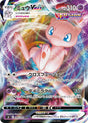 Image for Mew VMAX (040/100) (S8: Fusion Arts) - Pokemon Japan