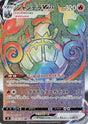 Image for Chandelure VMAX (116/100) (S8: Fusion Arts) - Pokemon Japan