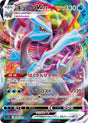 Image for Kyurem VMAX (030/100) (S11: Lost Abyss) - Pokemon Japan
