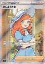 Image for Lady (114/100) (S11: Lost Abyss) - Pokemon Japan