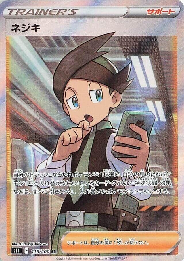 Image for Thorton (115/100) (S11: Lost Abyss) - Pokemon Japan