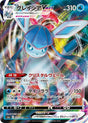 Image for Glaceon VMAX (025/069) (S6a: Eevee Heroes) - Pokemon Japan