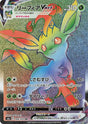 Image for Leafeon VMAX (088/069) (S6a: Eevee Heroes) - Pokemon Japan