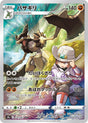 Image for Kleavor (071/067) (S9a: Battle Region) - Pokemon Japan