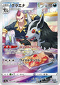 Image for Mightyena (072/067) (S9a: Battle Region) - Pokemon Japan