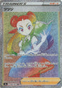 Image for Roxanne (089/067) (S9a: Battle Region) - Pokemon Japan