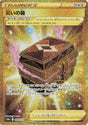Image for Box of Disaster (099/071) (S10a: Dark Phantasma) - Pokemon Japan