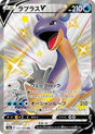 Image for Lapras V (311/190) (S4a: Shiny Star V) - Pokemon Japan