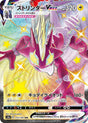Image for Toxtricity VMAX (315/190) (S4a: Shiny Star V) - Pokemon Japan