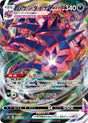 Image for Eternatus VMAX (110/184) (S8b: VMAX Climax) - Pokemon Japan