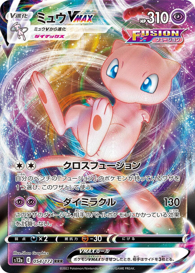 Image for Mew VMAX (054/172) (S12a: VSTAR Universe) - Pokemon Japan